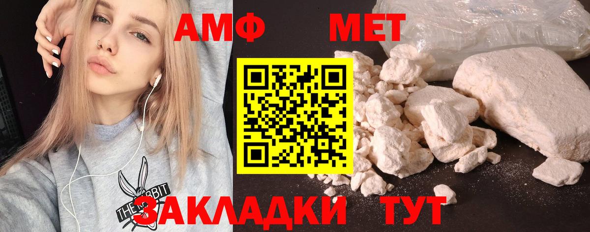 Вязники  Амфетамин  Вход с VPN  АМФ Розовый 