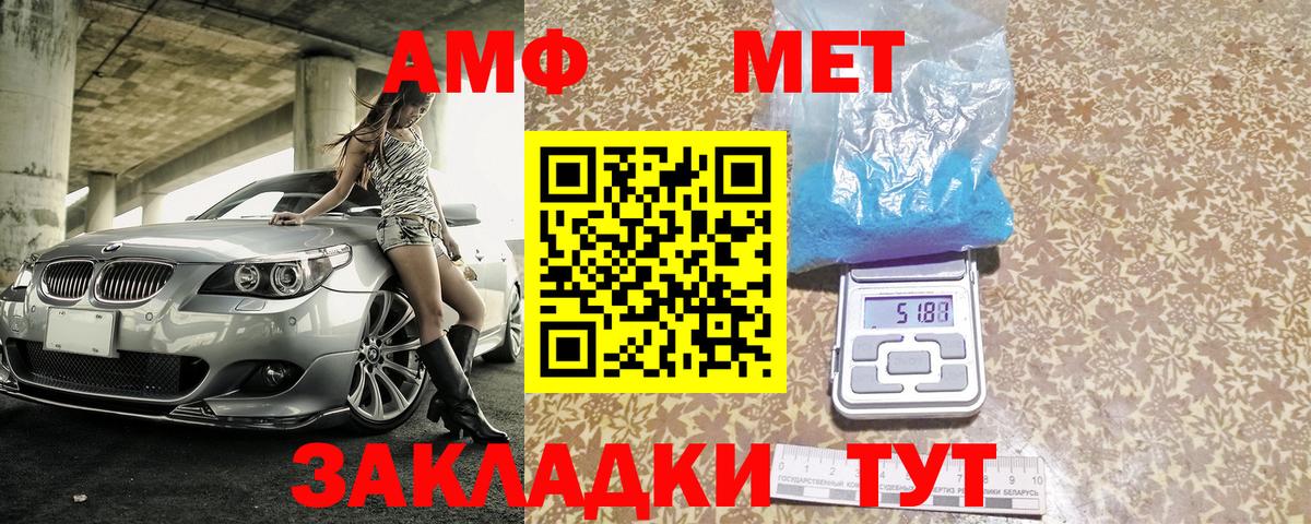 Амфетамин 97% Вязники