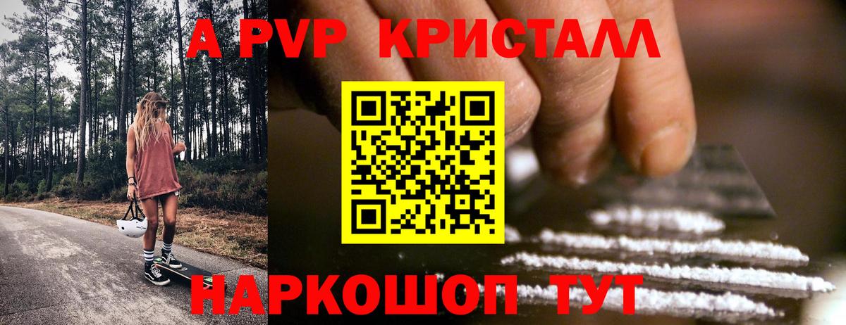 Альфа ПВП VHQ Вязники