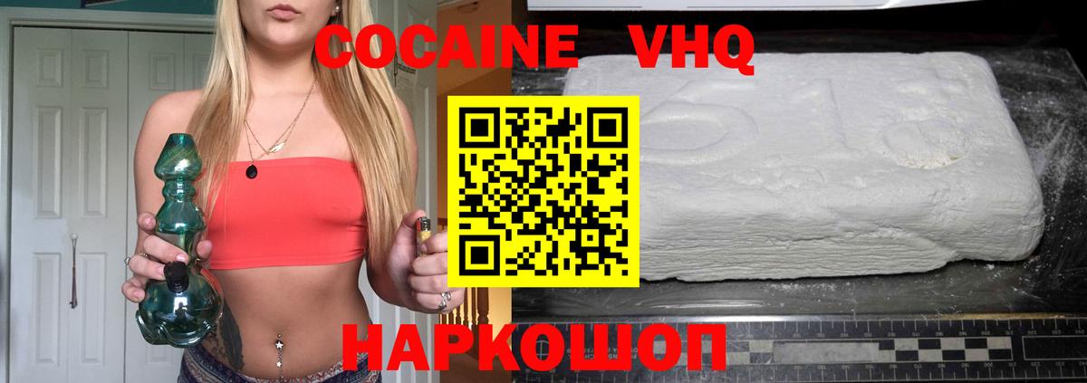 Кокаин  КОКАИН 97%  Вход с VPN  Вязники 
