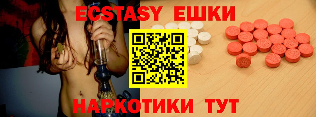 ЭКСТАЗИ 280мг Вязники