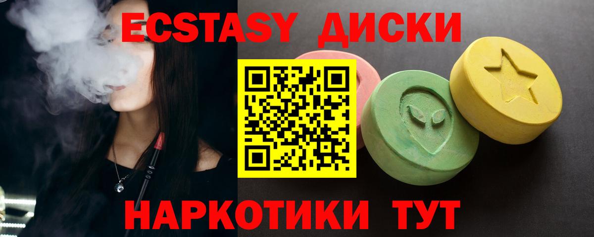 Экстази Philipp Plein  Ecstasy  Вязники  Вход с VPN  Экстази 250 мг 