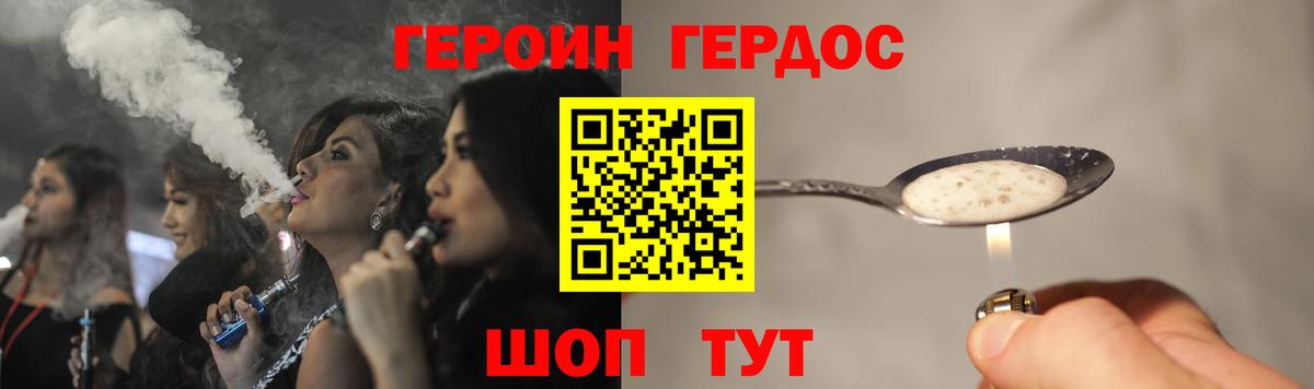 ГЕРОИН  Героин Heroin  Вход с VPN  Вязники 
