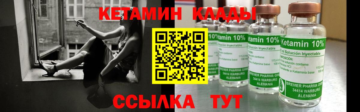 Вязники  Кетамин VHQ  Вход с VPN  КЕТАМИН VHQ 