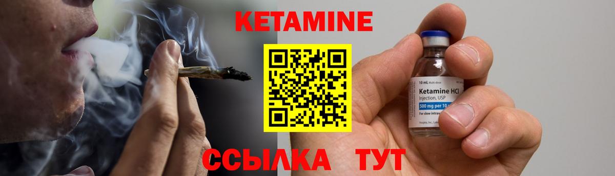 Кетамин ketamine Вязники