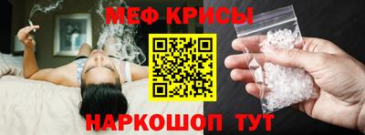 прущие крисы Старая Купавна