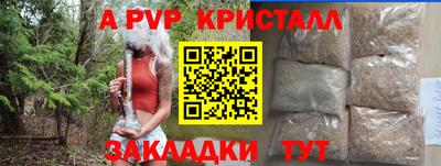 прущие крисы Старая Купавна