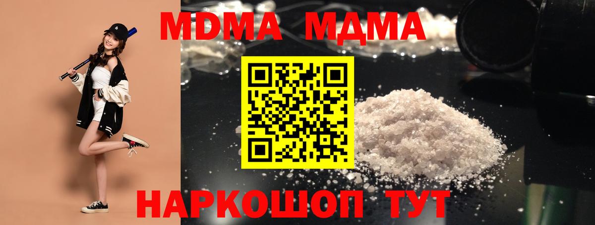 МДМА VHQ Вязники