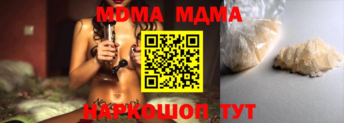 Вязники  MDMA  MDMA crystal  Вход с VPN  MDMA молли 