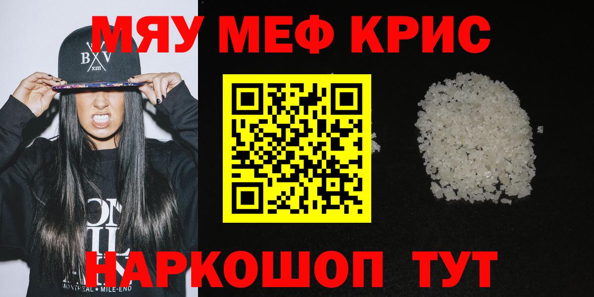Меф Вязники