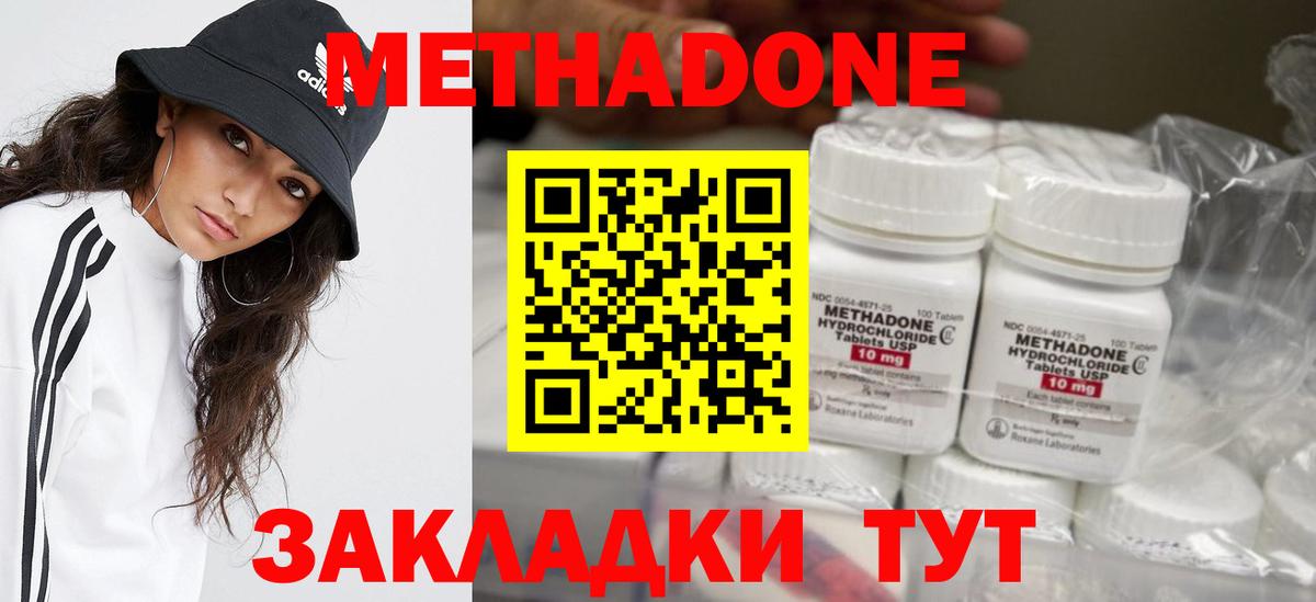 Метадон VHQ Вязники