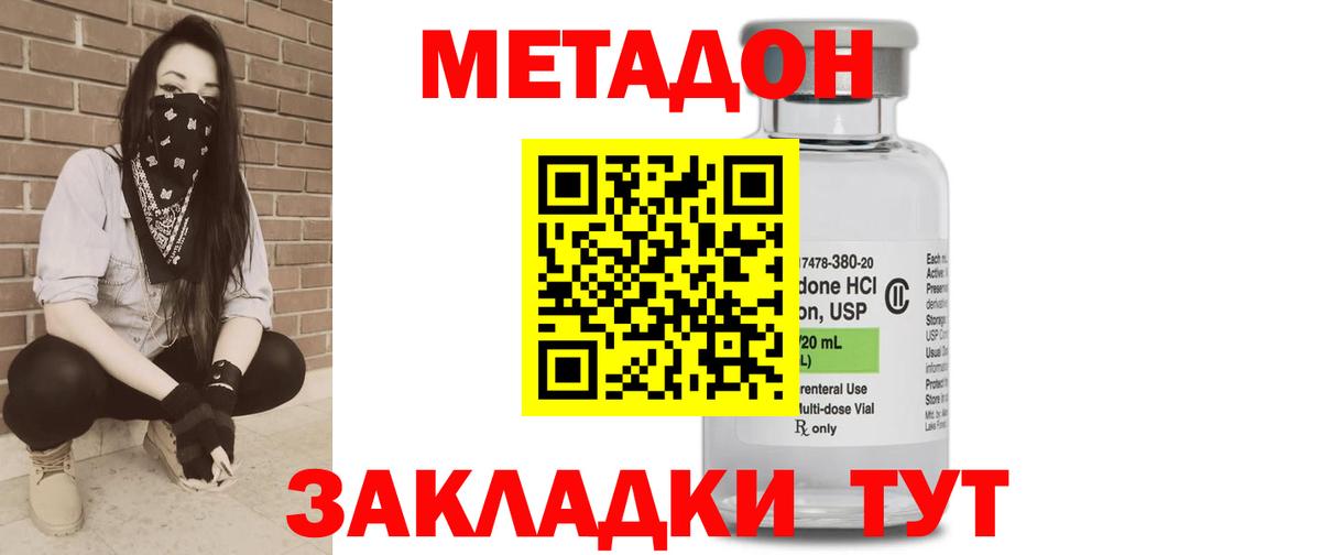 Метадон VHQ  Вход с VPN  Вязники 