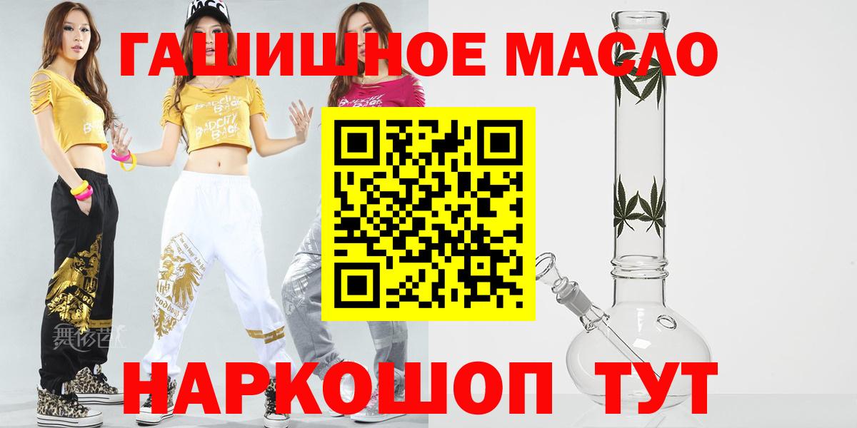 Дистиллят ТГК гашишное масло Вязники